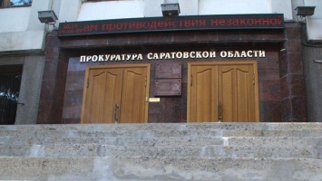Прокуратура не доказала в облсуде вину саратовского чиновника по делу о коррупции