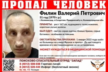 В Калининграде ищут мужчину, ушедшего из больницы 1 января (фото)