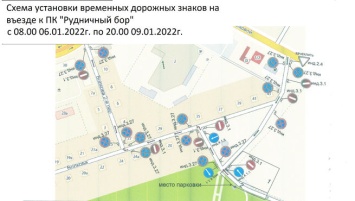 Схема парковки в кемеровском Сосновом бору изменится на время праздников