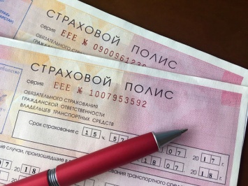 Центробанк РФ рассчитал примерную сумму подорожания ОСАГО
