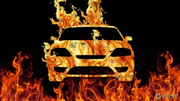 Три машины загорелись в Кемерове