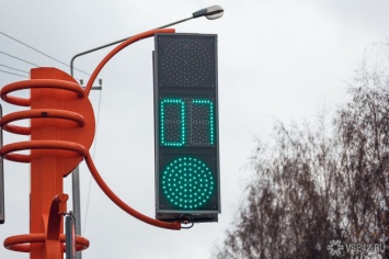 Светофоры временно перестанут работать на кемеровских перекрестках