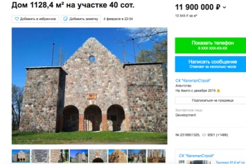 «Кирху меннонитов» в Немане продают через «Авито» за 11,9 млн рублей