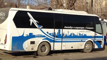 Новый Саратов. Изменен автобусный маршрут в аэропорт "Гагарин"