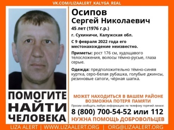 В Калужской области разыскивают 45-летнего мужчину