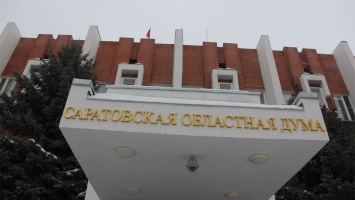 В Саратовской области ликвидируют три муниципальных образования