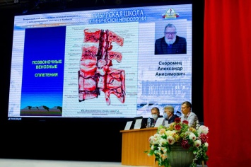 В Кемеровском медицинском университете впервые состоялся Всероссийский конгресс неврологов