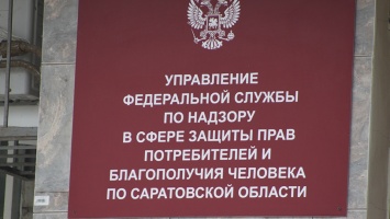 Роспотребнадзор помог саратовцам вернуть через суд более 15 млн рублей