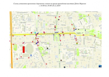 Опубликованы схемы размещения дорожных знаков на время парада Дедов Морозов в Кемерове