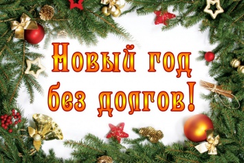 Ялтинским налоговикам в призывах уплатить долги помогает Дед Мороз