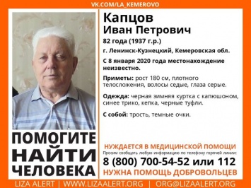 Волонтеры просят записи регистраторов для поисков кузбасского пенсионера