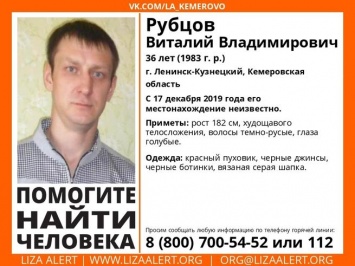 В Кузбассе бесследно исчез высокий мужчина в красном пуховике