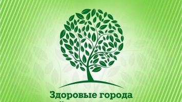 Барнаул и Белокуриха признаны «Здоровыми городами России»