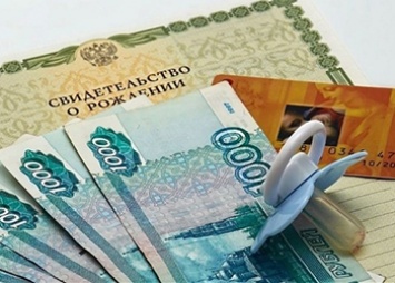 Амурским семьям выплатили 28 миллионов рублей маткапитала