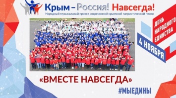 Артисты из Ялты участвуют в Народном музыкальном проекте «Крым - Россия! Навсегда!»