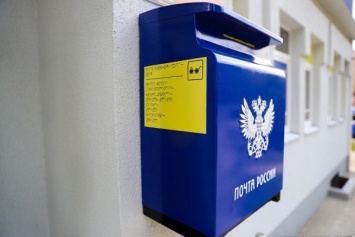 «Почту России» оштрафовали за то, что письма лежали в ящиках до 23 дней