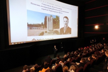В Ялте открылся «Кинолекторий» для школьников
