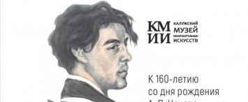 Калужан приглашают на выставку "Чехов Life"