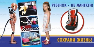 В Ялте стартовало профилактическое мероприятие «Ребенок - пассажир! Ремень безопасности»