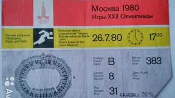Житель Бийска продает билеты на Олимпиаду-80