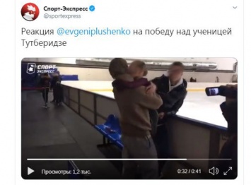 Плющенко расцеловал ученицу после победы на первенстве Москвы по фигурному катанию