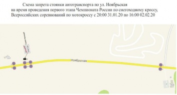 Стоянка в районе Люскуса будет ограничена в Кемерове на выходных