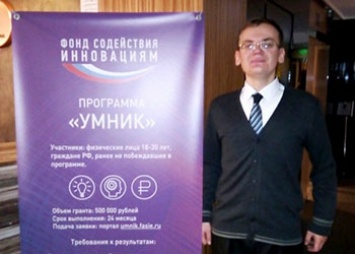 Будущий врач из Приамурья за свое изобретение получит полмиллиона рублей
