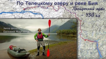 Путешественник прошел на байдарке 450 км по Бие и Телецкому озеру