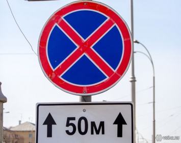 Парковка автотранспорта будет ограничена у Соснового бора в Кемерове