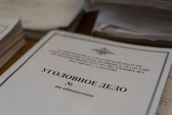 В Южно-Сахалинске направлено в суд уголовное дело о многоэпизодном мошенничестве