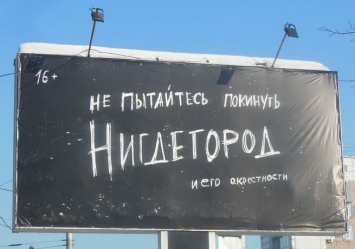 Власти Новокузнецка выступили против рекламы мультика для взрослых