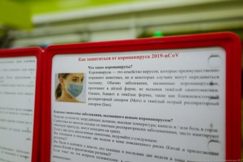 В супермаркетах Калининграда появились информационные стенды о коронавирусе (фото)
