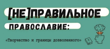 Петрозаводчан приглашают послушать христианский фолк-рок и поспорить на тему «Творчество и границы дозволенного»
