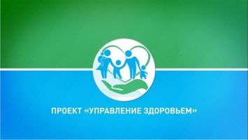 Белгородский проект «Управление здоровьем» одобрил президент