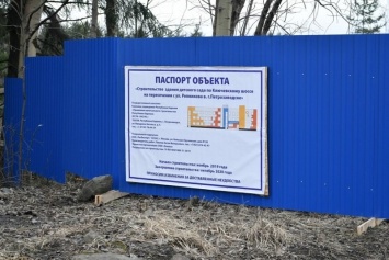 На Ключевой началось строительство детского сада