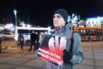 Калининградцы вышли с одиночными пикетами против обнуления сроков для Путина