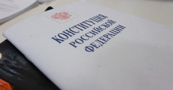Госдума в третьем чтении приняла закон о поправках в Конституцию