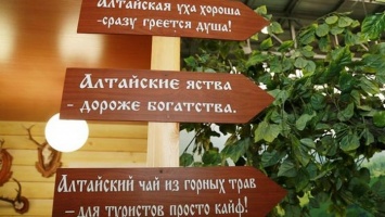 Первый день выставки «Интурмаркет» станет Днем Алтайского края