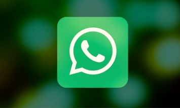 Сообщения в WhatsApp начнут самоуничтожаться