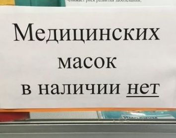 В аптеках Петрозаводска не найти защитных масок и антисептика для рук