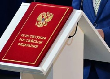 Какие именно поправки хотят внести в Конституцию РФ