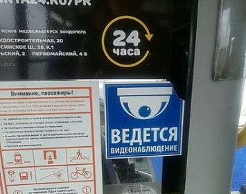 В автобусах Петрозаводска круглосуточно ведется видеонаблюдение