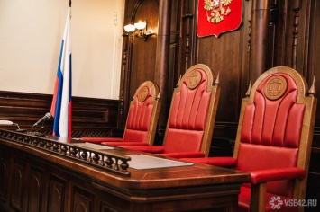 Верховный суд рекомендовал кузбасским коллегам уйти на карантин