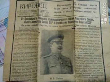 Сибиряк выставил на продажу газету с сообщением о смерти Сталина