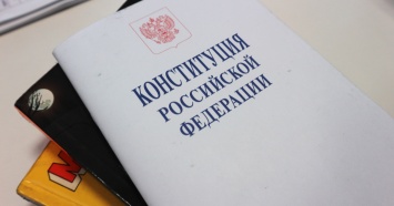 В России стартовал прием заявлений на голосование по Конституци по месту нахождения