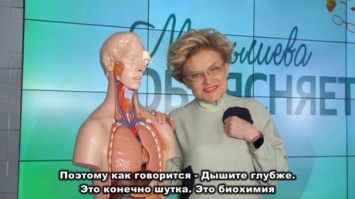 Уроженка Кемерова Елена Малышева рассказала о выдыхании жира