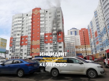 Четыре человека не смогли самостоятельно выбраться из загоревшейся многоэтажки в Кемерове