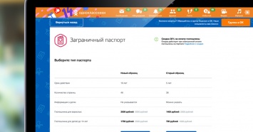 Одноклассники запустили сервисы «Госуслуг» внутри соцсети