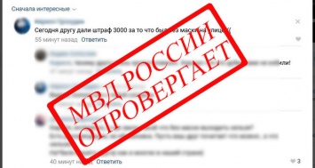 Крупный штраф грозит кузбассовцу за фейк об обязательном ношении медицинских масок