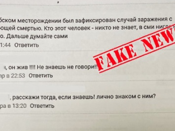 Житель Сургута заплатит штраф за фейковую запись про человека, который скончался от коронавируса
